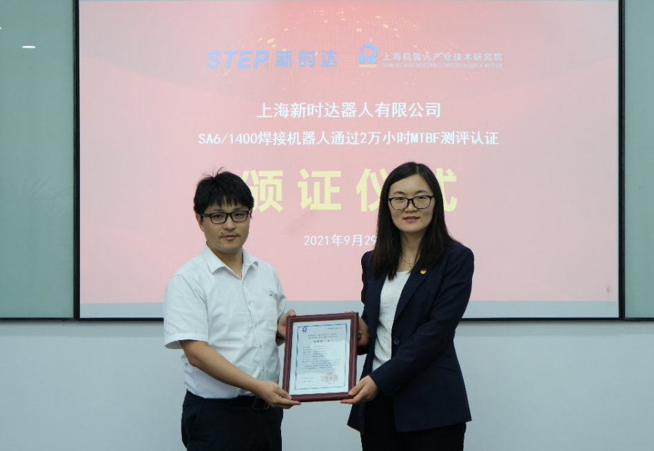 星空电竞(中国)机器人有限公司官网 图片